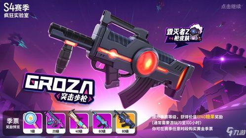 香肠派对最新爆料19款,揭秘游戏新玩法与升级亮点